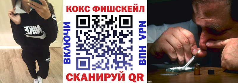 КОКАИН Fish Scale  Тбилисская 