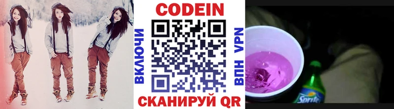 hydra tor  Тбилисская  Кодеиновый сироп Lean напиток Lean (лин) 