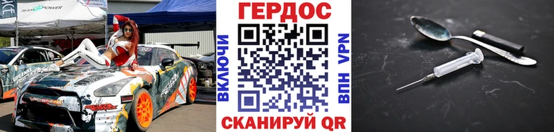 Героин герыч  Тбилисская 