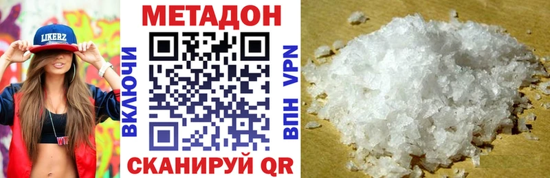 МЕТАДОН белоснежный  Тбилисская 