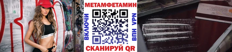 Первитин винт наркота Тбилисская