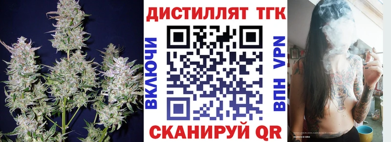 ТГК вейп с тгк  наркота  Тбилисская 